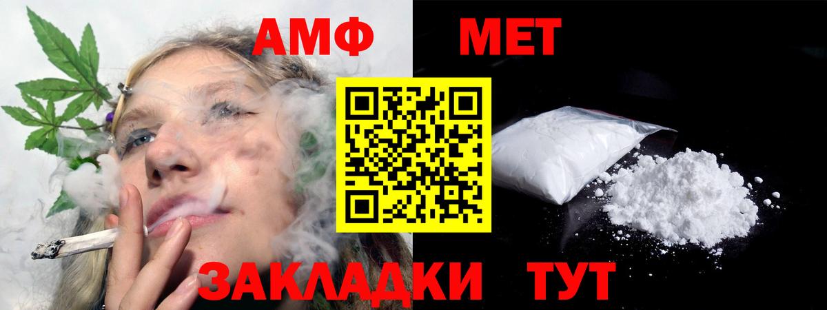 Сосновоборск  Amphetamine  Вход с VPN  АМФ Розовый 