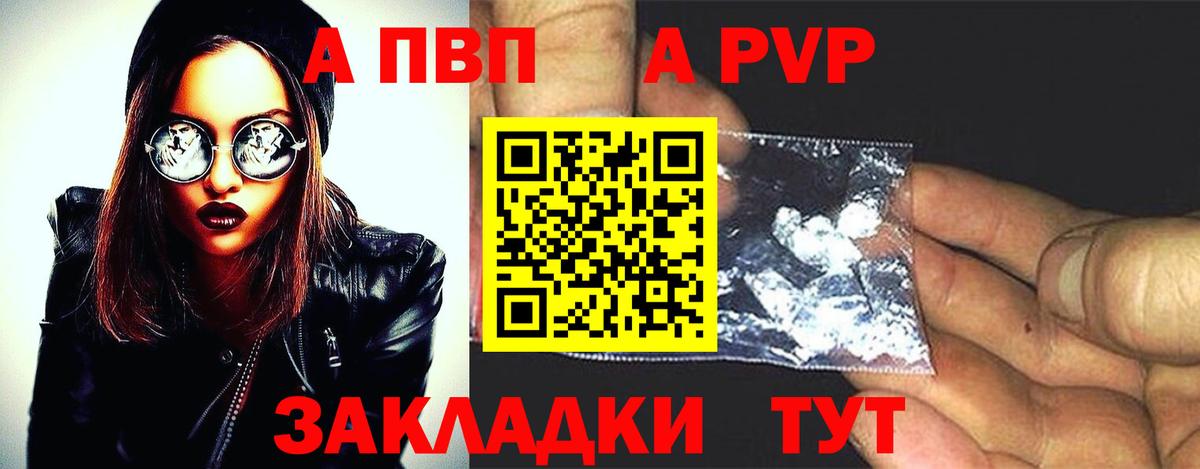 A PVP  Альфа ПВП СК  APVP мука  Вход с VPN  А ПВП мука  Сосновоборск 