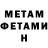 МЕТАМФЕТАМИН Methamphetamine Asad Naeem