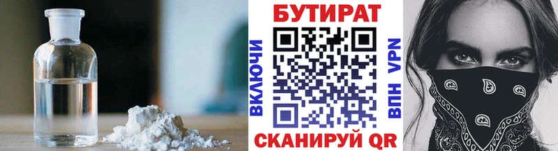 БУТИРАТ 99%  хочу наркоту  Сосновоборск 