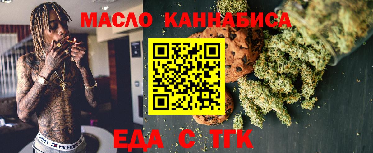 Сосновоборск  Canna-Cookies конопля  Вход с VPN 