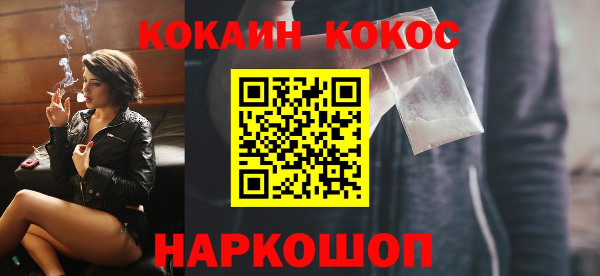 КОКАИН Боливия  Вход с VPN  Сосновоборск  где купить наркотик  COCAIN 99% 