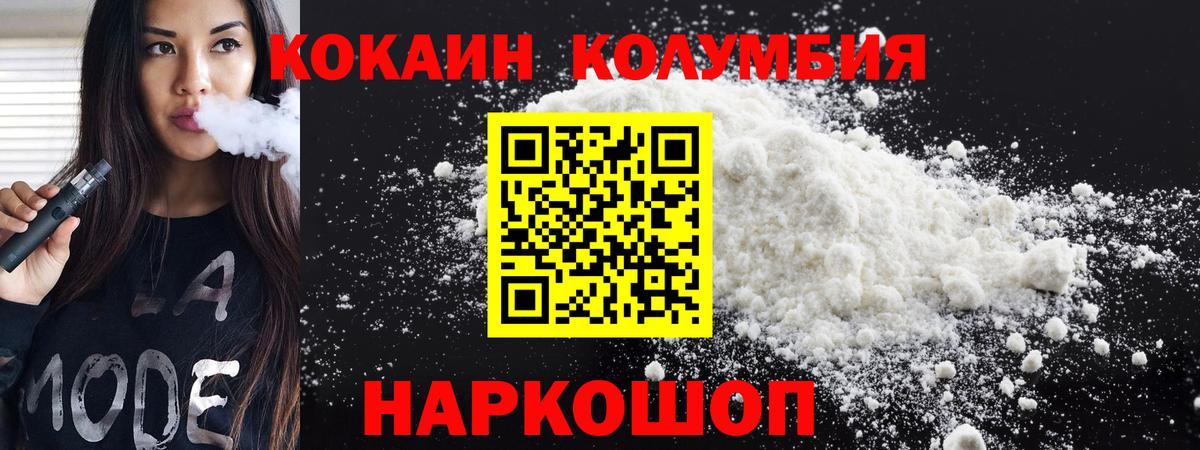 Cocaine Сосновоборск