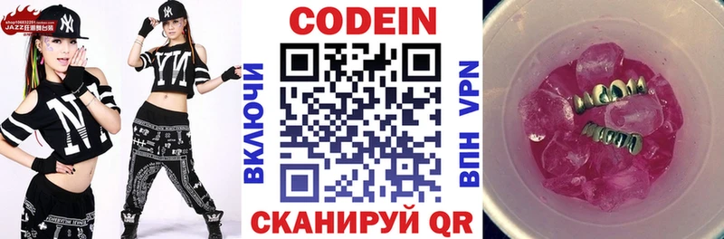 блэк спрут ссылки  Сосновоборск  Кодеиновый сироп Lean напиток Lean (лин) 