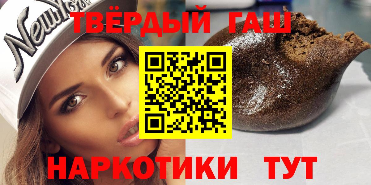 ГАШИШ hashish Сосновоборск