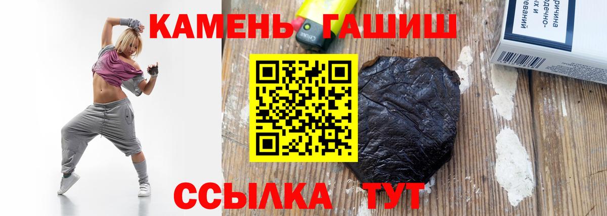 ГАШИШ  ГАШИШ VHQ  Вход с VPN  Сосновоборск 
