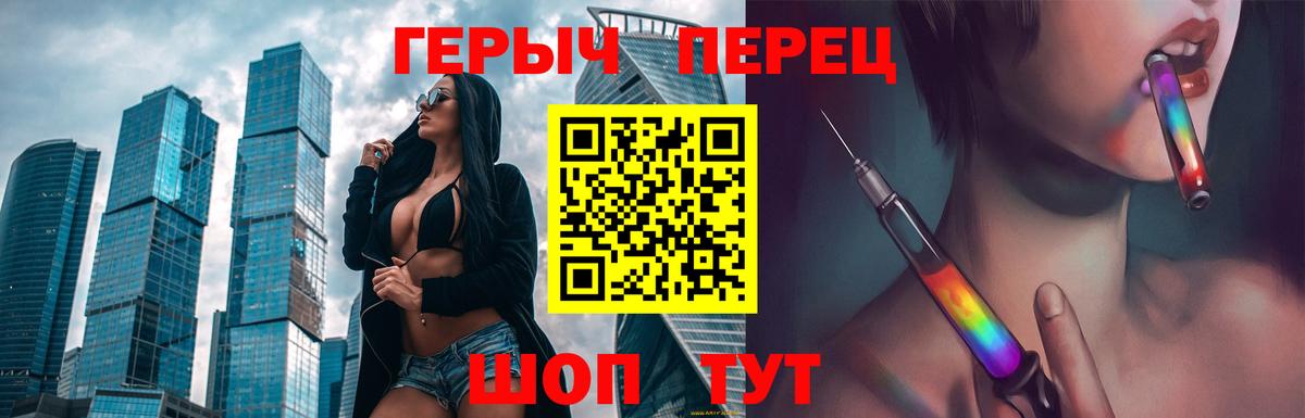 Сосновоборск  Героин Heroin  Вход с VPN 