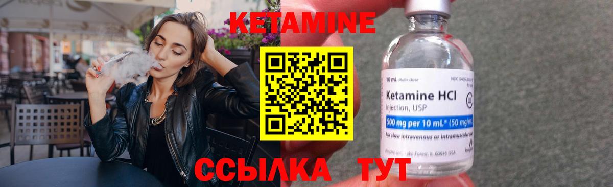КЕТАМИН ketamine Сосновоборск