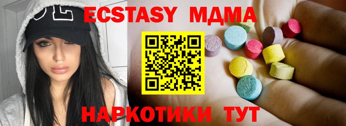 МДМА  МДМА crystal  Сосновоборск  Вход с VPN  МДМА кристаллы 