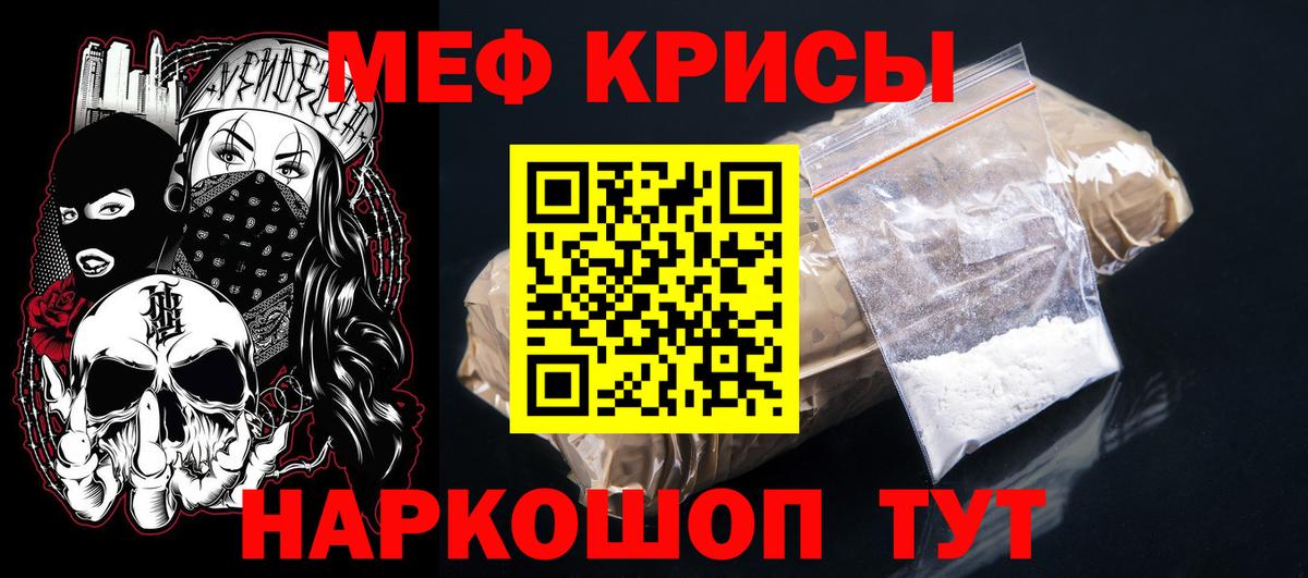 Меф Сосновоборск