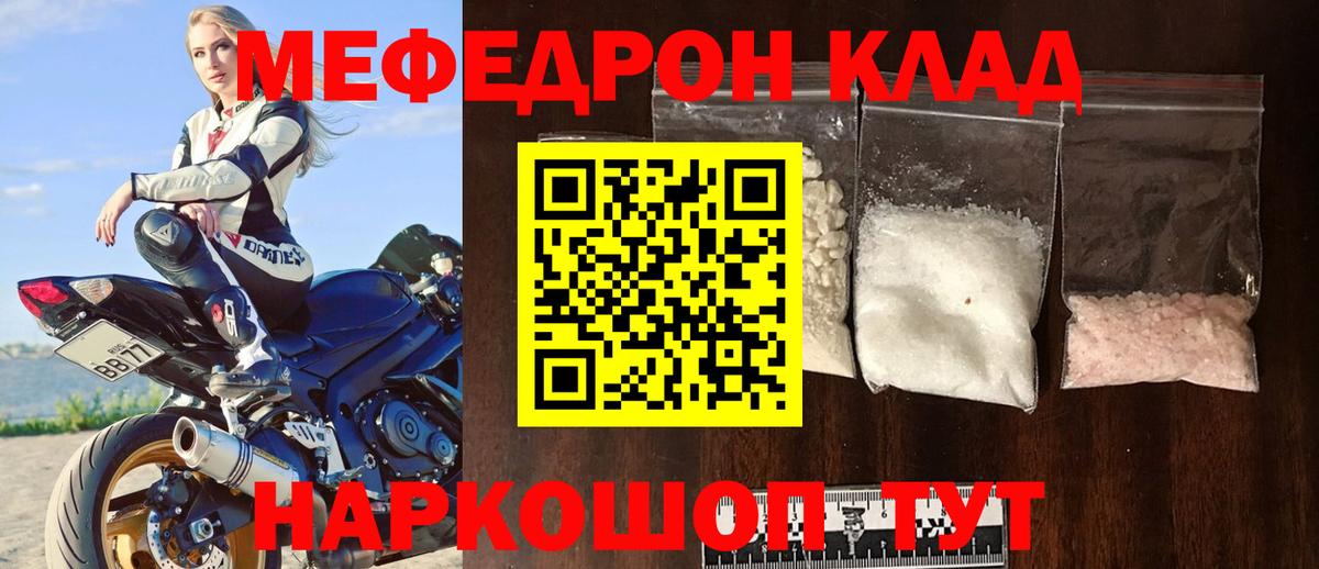 Меф mephedrone  Меф  Вход с VPN  Сосновоборск  Меф мяу мяу 
