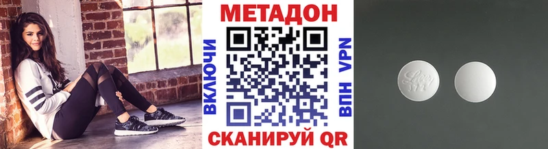 МЕТАДОН VHQ  Сосновоборск 