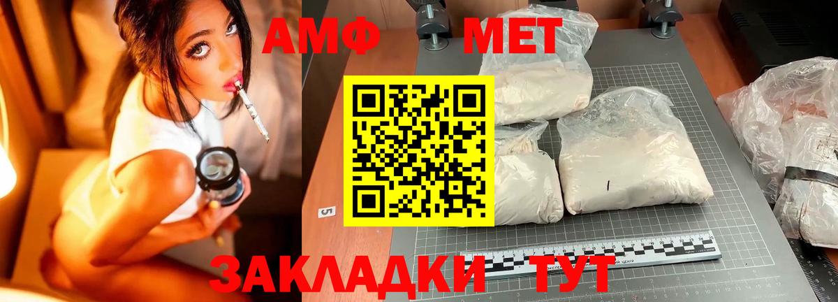 МЕТАМФЕТАМИН кристалл Сосновоборск