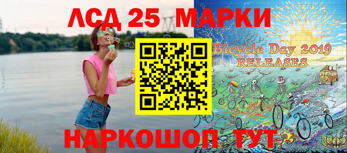 Марки 25I-NBOMe 1,8мг  Вход с VPN  Сосновоборск 