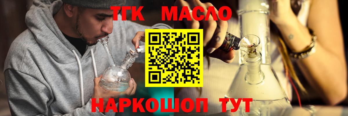 ТГК концентрат  Вход с VPN  Сосновоборск  Дистиллят ТГК Wax 